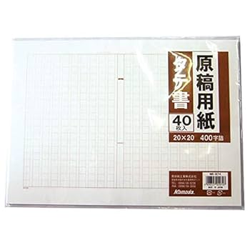 Amazon | 10個セット 薦田紙工業 NR-974 A4原稿用紙縦平版 40枚
